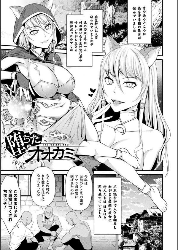 囚われ 絶頂され 堕とされて_41枚目の画像